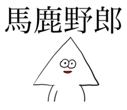 White triangle 2 sticker #8882875