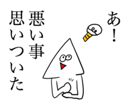 White triangle 2 sticker #8882885