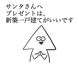 White triangle 2 sticker #8882892