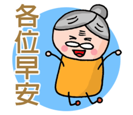 grandfather grandmother era sticker #8883457
