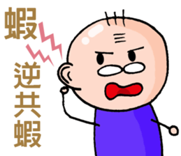 grandfather grandmother era sticker #8883458