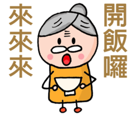 grandfather grandmother era sticker #8883461