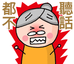 grandfather grandmother era sticker #8883463