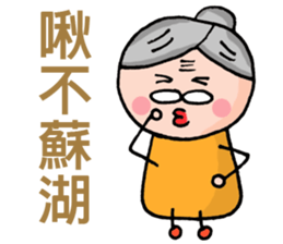 grandfather grandmother era sticker #8883466