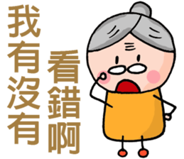 grandfather grandmother era sticker #8883468