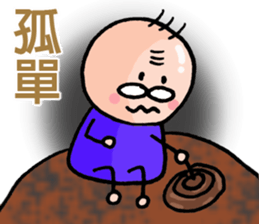 grandfather grandmother era sticker #8883469