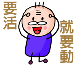 grandfather grandmother era sticker #8883472