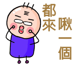 grandfather grandmother era sticker #8883473