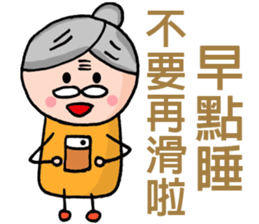 grandfather grandmother era sticker #8883474