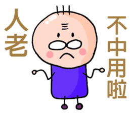 grandfather grandmother era sticker #8883484