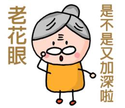 grandfather grandmother era sticker #8883485