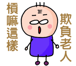 grandfather grandmother era sticker #8883488