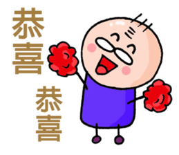 grandfather grandmother era sticker #8883489