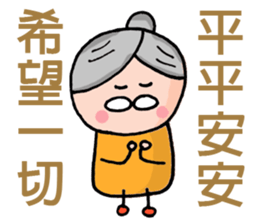 grandfather grandmother era sticker #8883490