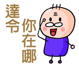 grandfather grandmother era sticker #8883491