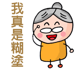 grandfather grandmother era sticker #8883492