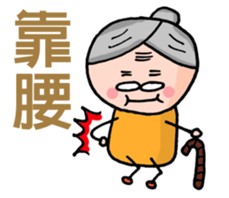 grandfather grandmother era sticker #8883493