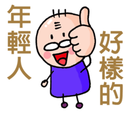 grandfather grandmother era sticker #8883494