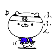 Bakumatu-nekoburu sticker #8884103