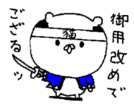 Bakumatu-nekoburu sticker #8884109