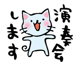 cat and musical instrument sticker #8884417