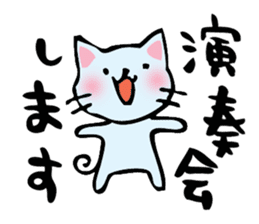 cat and musical instrument sticker #8884417