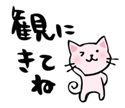 cat and musical instrument sticker #8884418