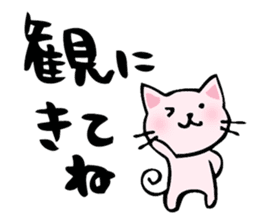 cat and musical instrument sticker #8884418