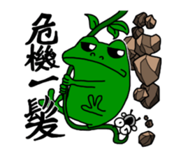 frog that made a legend sticker #8884688
