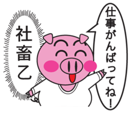 Real intention and Public stance Animals sticker #8885075