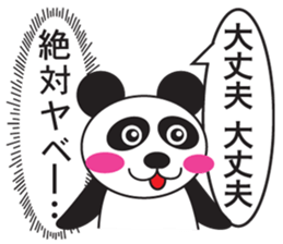 Real intention and Public stance Animals sticker #8885076