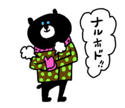 Black bear!! sticker #8885129