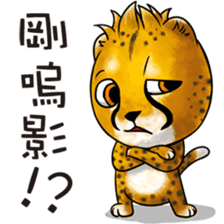Funny little cheetah 2 sticker #8885556