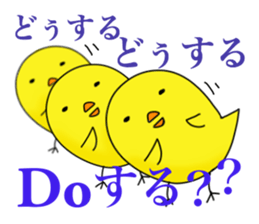 Verbose chick sticker #8885618
