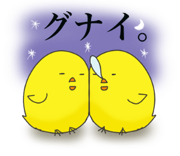 Verbose chick sticker #8885645