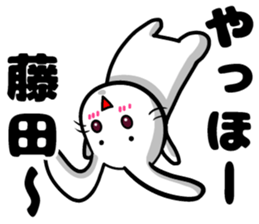 Fujita's sticker of sticker #8886500