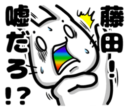 Fujita's sticker of sticker #8886504