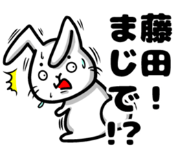 Fujita's sticker of sticker #8886505