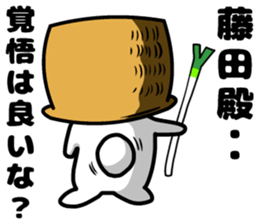 Fujita's sticker of sticker #8886506