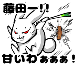 Fujita's sticker of sticker #8886507