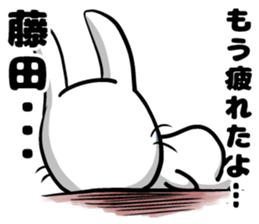 Fujita's sticker of sticker #8886508