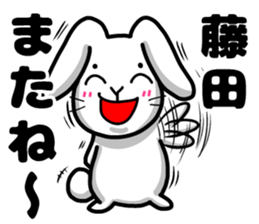 Fujita's sticker of sticker #8886513