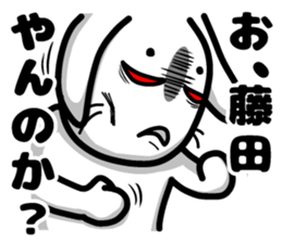 Fujita's sticker of sticker #8886515