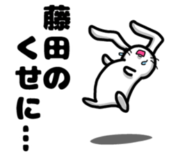 Fujita's sticker of sticker #8886516