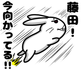 Fujita's sticker of sticker #8886519