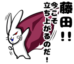 Fujita's sticker of sticker #8886521