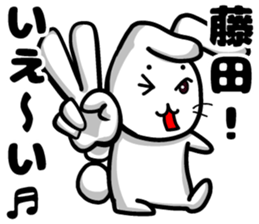 Fujita's sticker of sticker #8886522