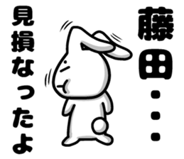 Fujita's sticker of sticker #8886523