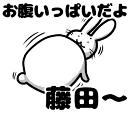 Fujita's sticker of sticker #8886525