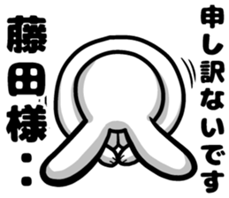 Fujita's sticker of sticker #8886529